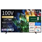 [ стандарт установка плата включено ]REGZA( Regza ) 100ZX1S 100V type 4K RGB miniLED жидкокристаллический телевизор ZX1S серии 