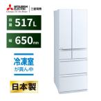 【標準設置料金込】三菱(MITSUBISHI) MR-GW52N-W 冷凍室が真ん中 冷凍冷蔵庫 フレンチドア 6ドア 517L 幅650mm 日本製