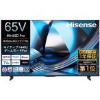 [ стандарт установка плата включено ] тонкий вкус (Hisense) 65U7S 65V type 4K MiniLED жидкокристаллический телевизор neitib144Hz игра режим Pro установка 