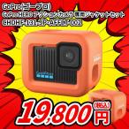 GoPro(go- Pro ) [ комплект ]GoPro HERO 4K экшн-камера + специальный жакет ( поток чай )* Mini штатив комплект CHDHF-131-JP*AFFLT-002-3