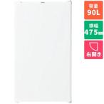 【設置+リサイクル】ハイアール(Haier) JR-A9A-W(ホワイト) 1ドア冷蔵庫 右開き 90L 幅475mm