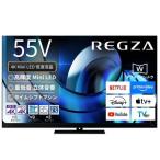 【設置+リサイクル】REGZA(レグザ) 55Z875R 55V型 4KMiniLED液晶テレビ レグザ