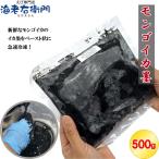 スリランカのモンゴイカ墨 500g入り 