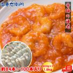 banamei креветка нет голова рефрижератор креветка чудесный море . еда ... большая порция . примерно 84~100 шт. входит .21/25 размер ..banamei нет голова .. большой размер 900g×2.1.8kg для бизнеса 