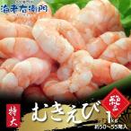  хорошая вещь. banamei.... довольно большой размер 16/20 размер 1kg примерно 50~55 хвост входить Мьянма производство свежесть выдающийся! гарантия вода отделка нет внизу отделка не необходимо ... после сразу кулинария OK для бизнеса 