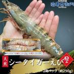  натуральный si- Tiger море . иметь голова море .2 хвост входить 1 хвост примерно 125g очень большой рефрижератор .. шт упаковка BBQ креветка fly небо .. соль жарение новинка 
