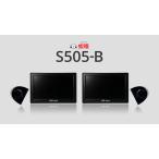 電子サイドミラー 蝦眼(エビアイ) S505-B 可動カメラ ズーム機能 サイド補助線 オートディマー 安全確認 フラットケーブル 貼るだけ 日本メーカー