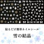  наклейки на ногти снег. кристалл [ зима winter snow Рождество снег снег ... лента ]