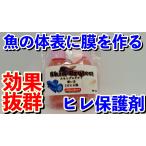 SkinProtect(s gold защита ) бойцовая рыбка для body таблица защита . креветка odoli оригинал 2 шт 