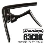 Jim Dunlop 63CBK Black черный Dunlop каподастр Trigger Fly Capo выключатель f Leica po[ кошка pohs (np) почтовая отправка ]
