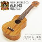 Aria ¥¦¥¯¥ì¥ì ALH-MS ¥½¥×¥é¥Î ¥Þ¥Û¥¬¥Ë¡¼Ã±ÈÄ Aria Ukulele Co. ¥¢¥ê¥¢¥¦¥¯¥ì¥ì¥«¥ó¥Ñ¥Ë¡¼