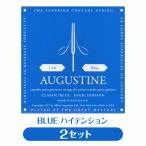【2セット販売】オーガスチン Augustine クラシックギター弦 ブルー ハイテンション 2セット【BLUE 青】【np】