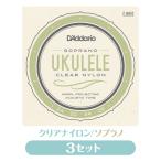 3 продается в комплекте D'Addario D'Addario EJ65S струна для укулеле 3 комплект прозрачный нейлон сопрано Pro arte (np)(uk)