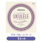  D'Addario D'Addario EJ87C струна для укулеле титан концерт Pro arte (np)(uk)