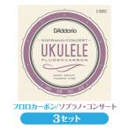3 продается в комплекте D'Addario D'Addario EJ99SC струна для укулеле 3 комплект froro карбоновый сопрано / концерт Pro arte (np)(uk)