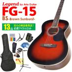  акустическая гитара akogi начинающий введение Legend Legend FG-15 BS Brown солнечный Burst 13 позиций комплект [ outlet специальная цена!]