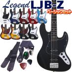  base beginner set Legend LJB-Z 7 point light Basic set Legend electric bass Jazz base type Jazz beJB type 