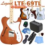 Legend レジェンド LTE-69TL テレキャスター シンライン タイプ エレキギター ミニアンプ付 9点 ベーシックセット