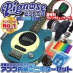 Pignose ピグノーズ PGG-200 MBL アンプ内蔵ミニギター15点セット メタリックブルー