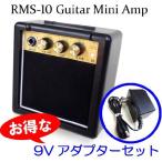 ¥®¥¿¡¼Íѥߥ˥¢¥ó¥× RMS-10 9V¥¢¥À¥×¥¿¡¼ÉÕ°