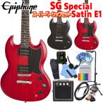 【ミニアンプ用9Vアダプター付！】 エピフォン エレキギター Epiphone SG Special VE (Satin E1) SGスペシャル SG スペシャルVE 11点セット