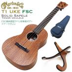 Martin マーチン ウクレレ T1 Uke FSC テナー FSC認証サペリ単板 木製スタンド付き (米国ブランド)(甘い音色) (u)