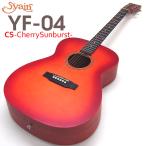 S.Yairi YF-04 CS Cherry солнечный Burst акустическая гитара akogiS. Yairi medium шкала начинающий 