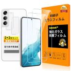  соответствует Galaxy S22 стекло пленка аутентификации по отпечаткам пальцев соответствует 2+2 шт. комплект сделано в Японии материалы - высокое качество Samsung Galaxy S22