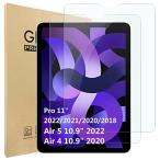 Hianjoo 2 шт. комплект iPad Air 10.9 ( no. 5 поколение 2022 год / no. 4 поколение 2020 год ) соответствует плёнка усиленный стекло твердость 9H/