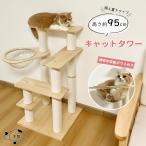 キャットタワー-商品画像