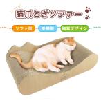 ショッピングソファーベッド RAKU 猫つめとぎ 爪とぎ 段ボール 猫つめとぎソファー 猫ベッド 高密度 ソファ型 猫耳デザイン 優れた耐久性 曲線設計 角丸加工 日本語取説明書付