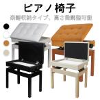 RAKU 楽譜収納付き ピアノ椅子 ピアノイス イス ベンチタイプ 高さ微調整可能 幅56.5cm*奥行34.5cm 無段階ネジ式昇降 ピアノベンチ ピアノスツール ピアノチェア