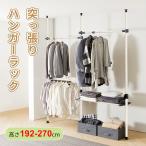 RAKU.. обивка вешалка европейская одежда подставка высота примерно 192-270cm ширина примерно 70-120cm угол соответствует возможно большая вместимость место хранения установка simple полки имеется японский язык инструкция есть 