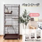 ショッピング猫 RAKU 猫ケージ 大型 キャットケージ 猫ハウス 1段 2段 3段組み替え自由 ワイド扉 組立簡単 多頭飼い 脱走防止 出入り自由 猫用 キャスター付き