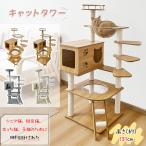 「1000円クーポン」＜ヤフー1位＞ RAKU キャットタワー ねこタワー 木製 支柱 階段設計 肉球が見える 子猫・短足猫・シニア猫・太った猫に特別設計 爪とぎ