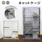 ショッピングJapan RAKU 猫ケージ 大型 キャットケージ 猫ハウス 1段 2段 3段組み替え自由 ワイド扉 組立簡単 多頭飼い 脱走防止 出入り自由 猫用 161×83*60cm