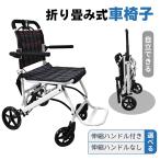 RAKU 車椅子 折り畳み式 介助ブレー