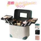 RAKU メイクボックス 化粧品収納ボックス 花柄 ミラー付き 大容量 4つのトレー 分類収納 防塵防水 高いボトル入れ 持ち運び便利 メイクアップ 小物入れ 整理簡単