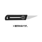 第一精工 MCナイフ ライトゲーム用フィッシングナイフ 替刃 2枚入 【その他小物】
