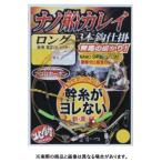 がまかつ ナノ船カレイ仕掛(ロング) 13-5　 【仕掛け】