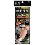 Yahoo! Yahoo!ショッピング(ヤフー ショッピング)ハリミツ VR-7BS 墨族 オモリグリーダー BLACK シングル 1-4 2組入 【リーダー】
