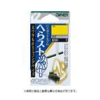 オーナー針 81048 へらストッパー S　 【仕掛け:小物】