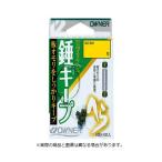 オーナー針 81071  錘キープ　 【便利グッズ】