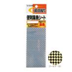 ささめ針 P-301 便利集魚シート ゴールド　 【仕掛け:小物】