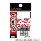 ささめ針 210-A パワーステンスイベル 4号　 【仕掛け:小物】