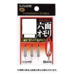ささめ針 SAT50 鬼楽 六面オモリ 2.5g　