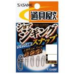 sa.. игла P-278 инструмент магазин shore jigging зажим S