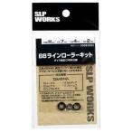 ダイワ SLPW BBラインローラーキット S(CRBB)