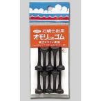 第一精工 オモリ止めゴム