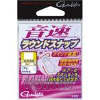 がまかつ 音速ラウンドスナップ 1-0(S) 8本入 小物